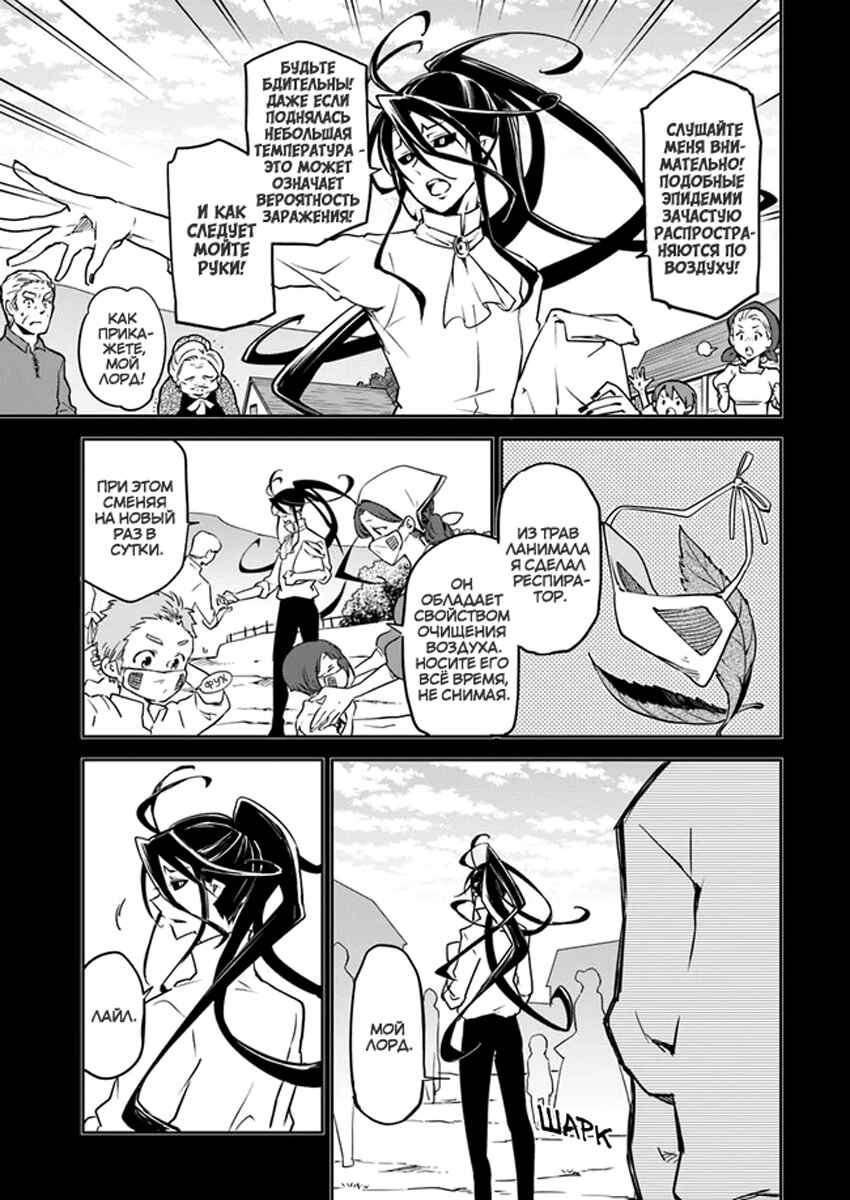 Chapter 1 - Page 22