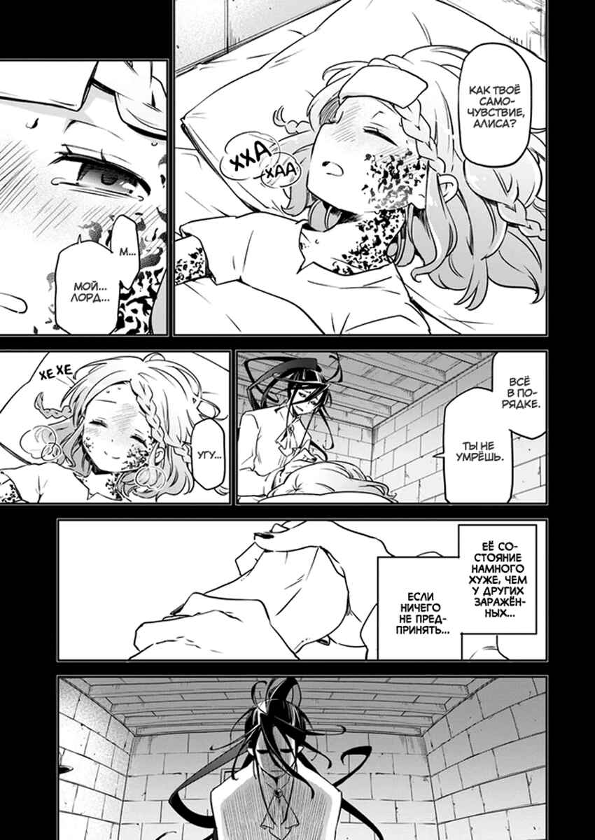 Chapter 1 - Page 24