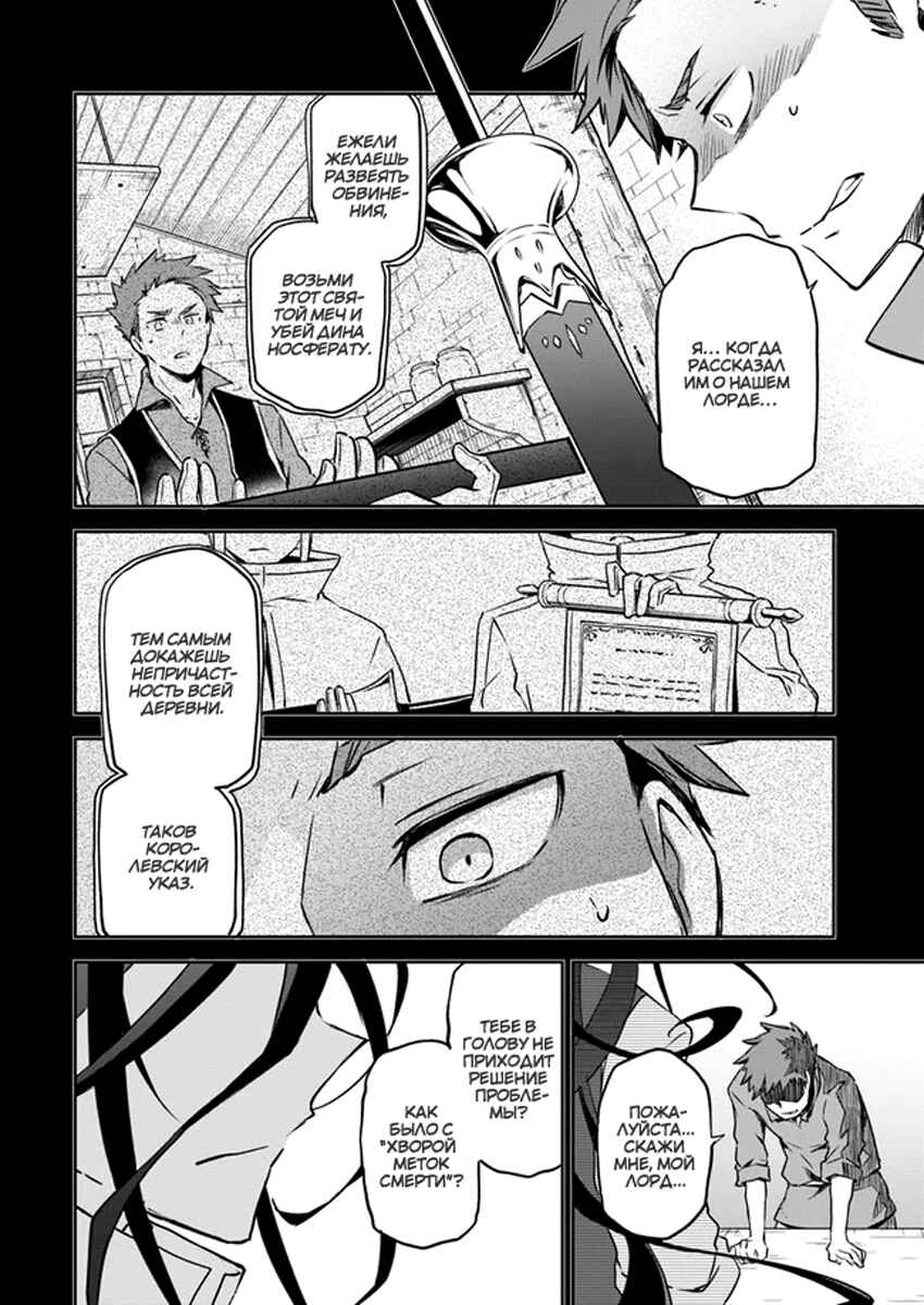 Chapter 1 - Page 29