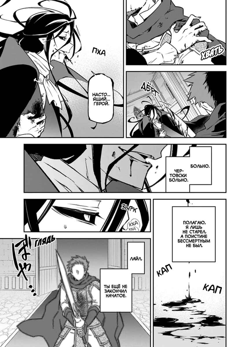 Chapter 1 - Page 38