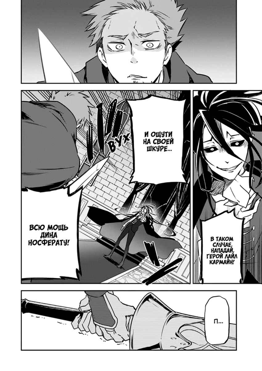 Chapter 1 - Page 5