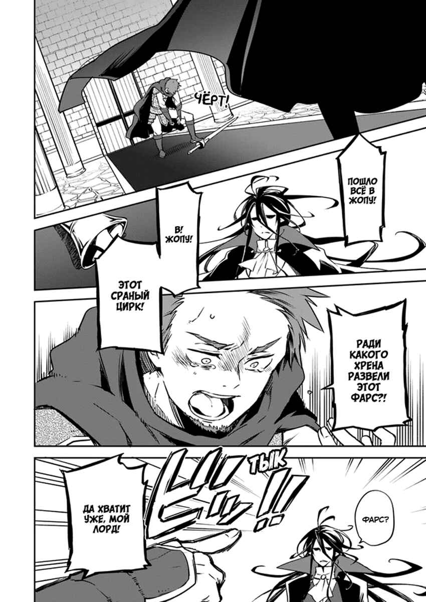 Chapter 1 - Page 7