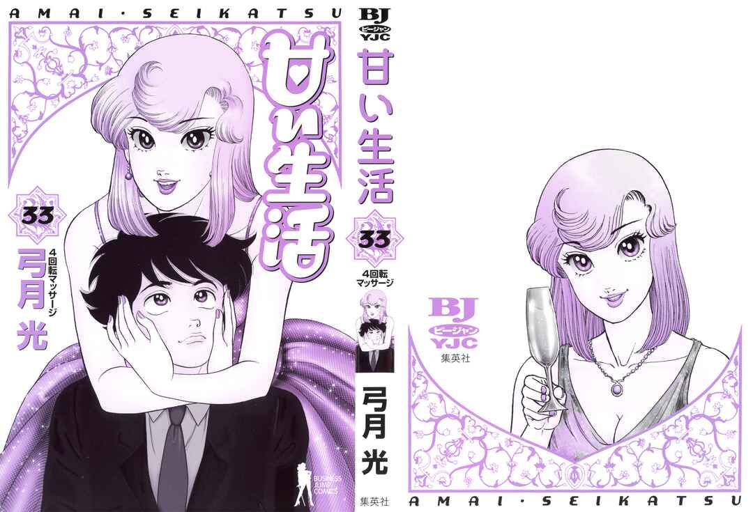 Chapter 386 - Page 4