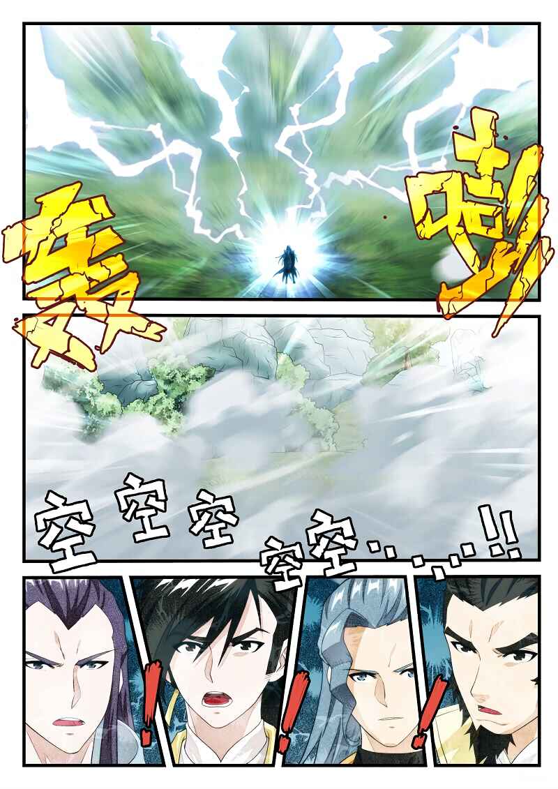 Chapter 181.2 - Page 8