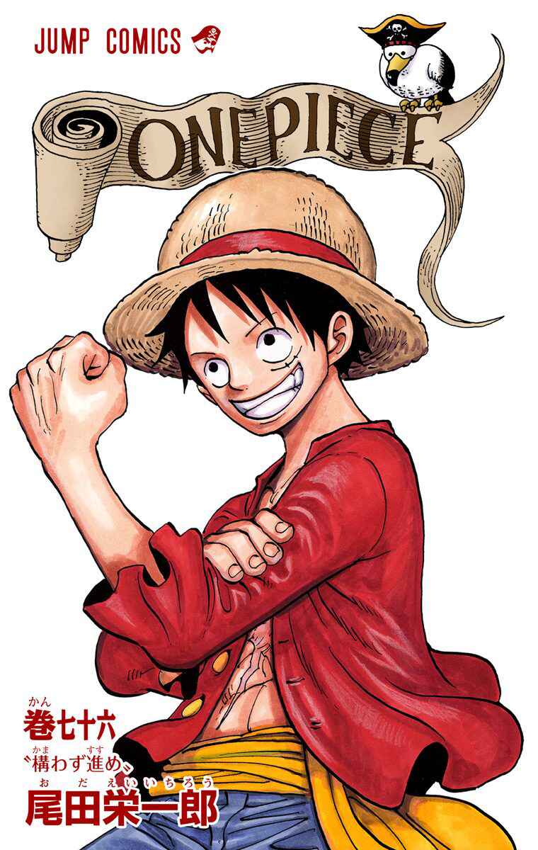 Chapter 753 - Page 3