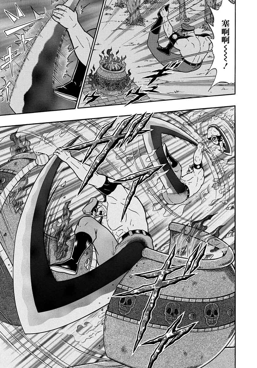 Chapter 104 - Page 19