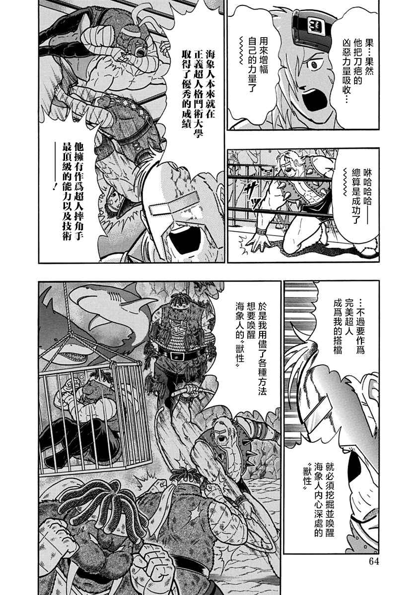 Chapter 104 - Page 2