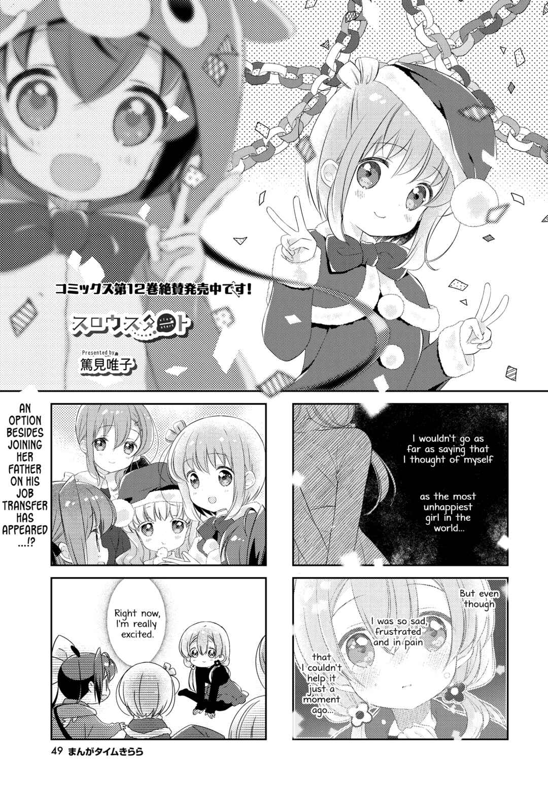 Chapter 155 - Page 1