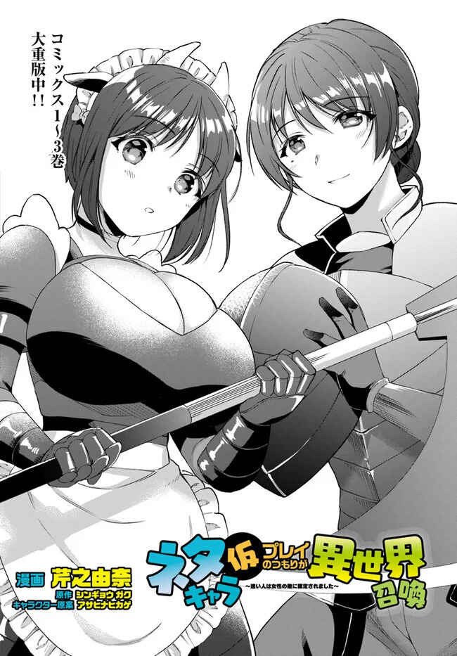 Chapter 16.1 - Page 4