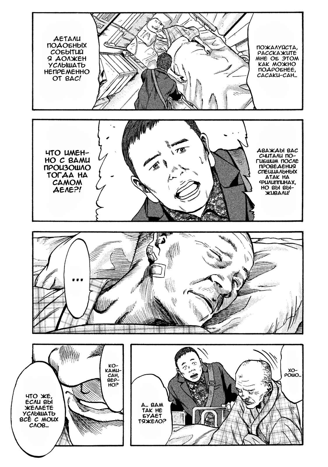 Chapter 9 - Page 4