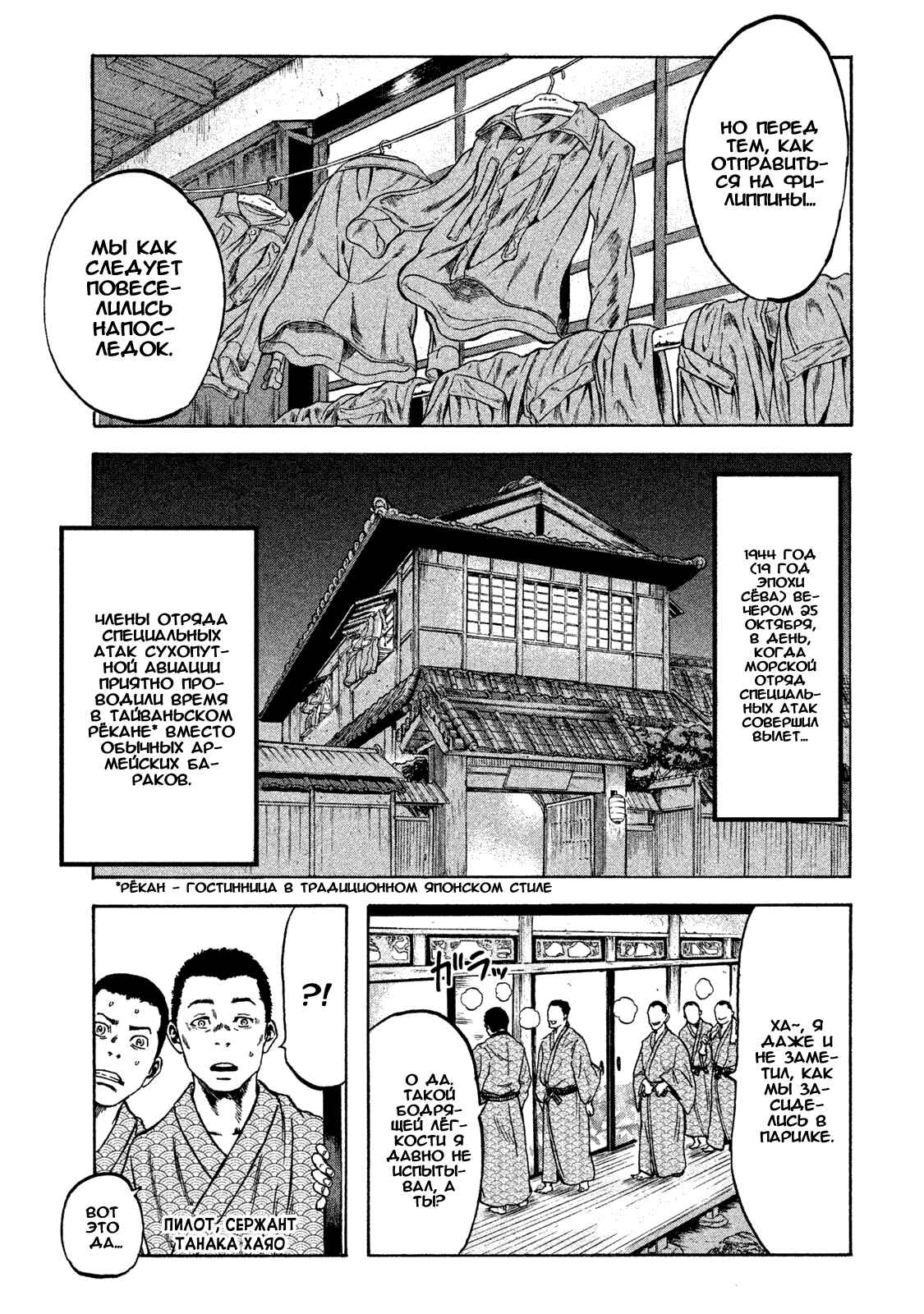 Chapter 9 - Page 6