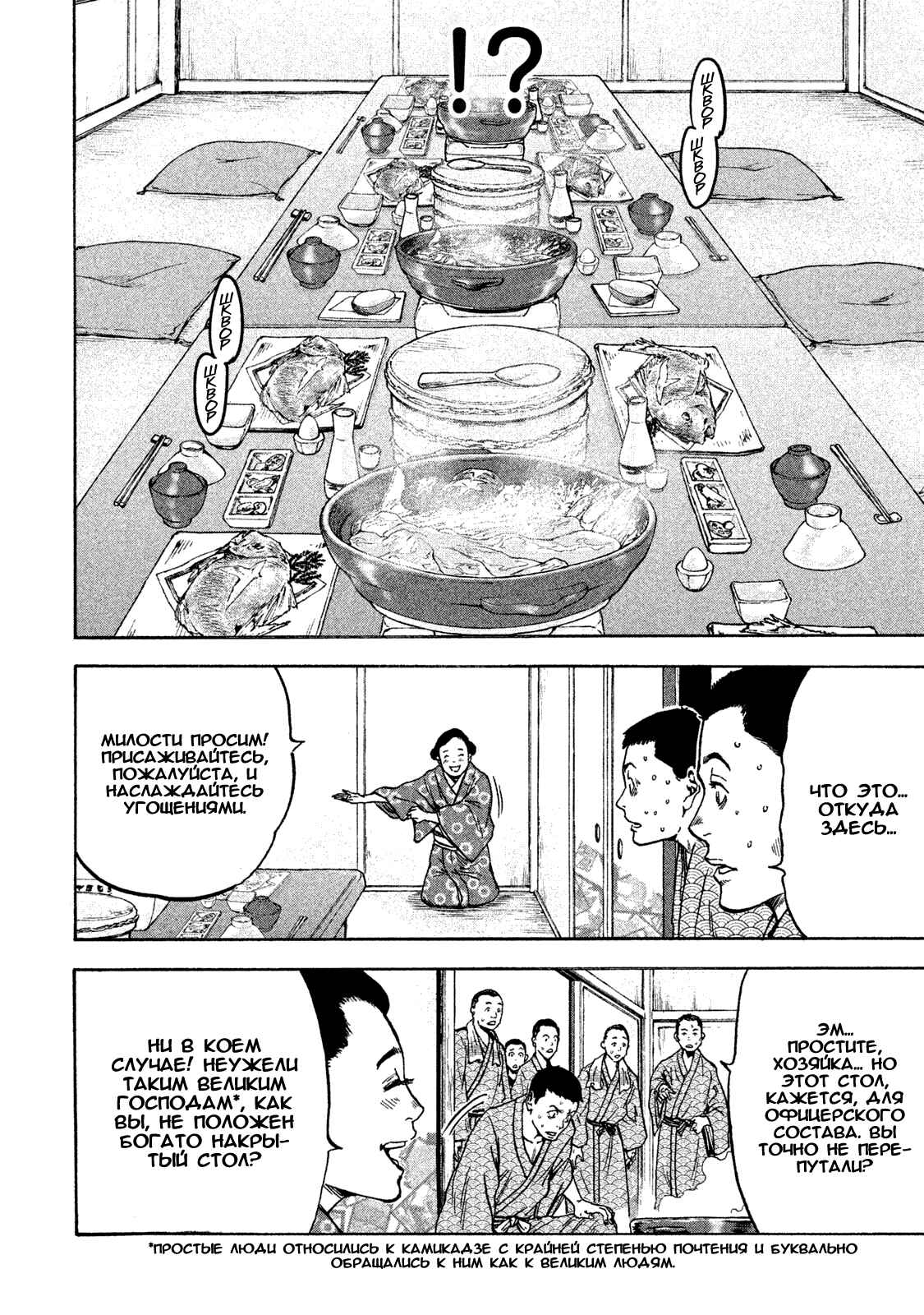 Chapter 9 - Page 7