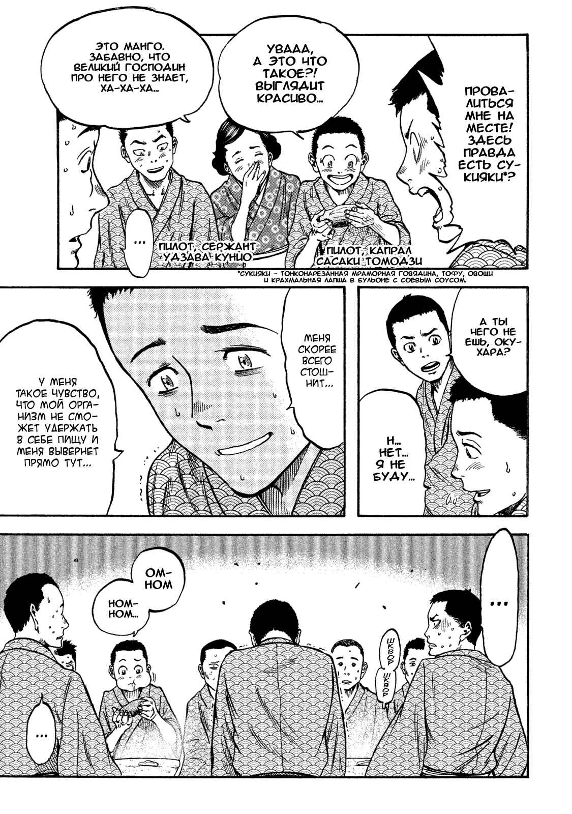 Chapter 9 - Page 8