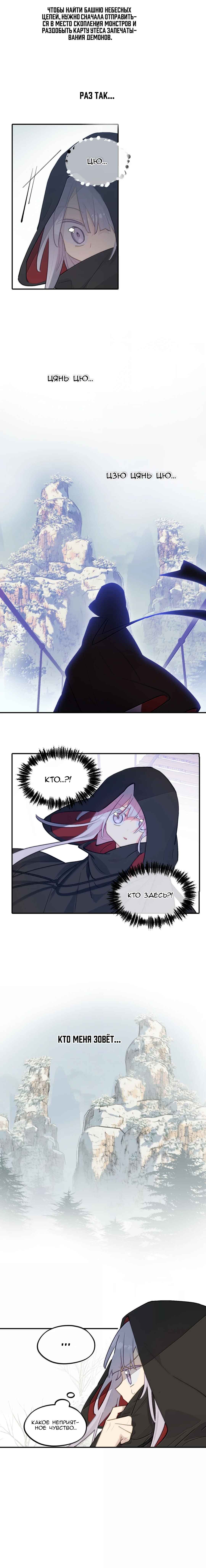 Chapter 102 - Page 10