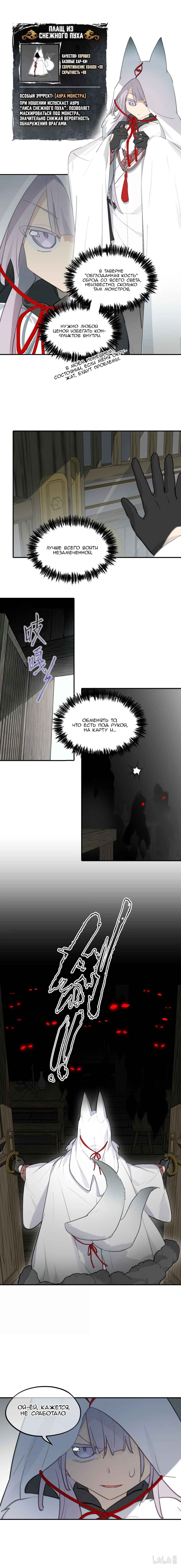 Chapter 102 - Page 13