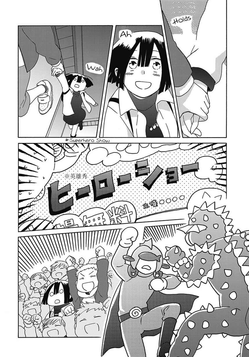 Chapter 43.1 - Page 4