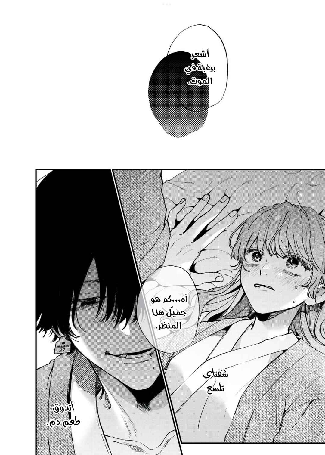 Chapter 9 - Page 2