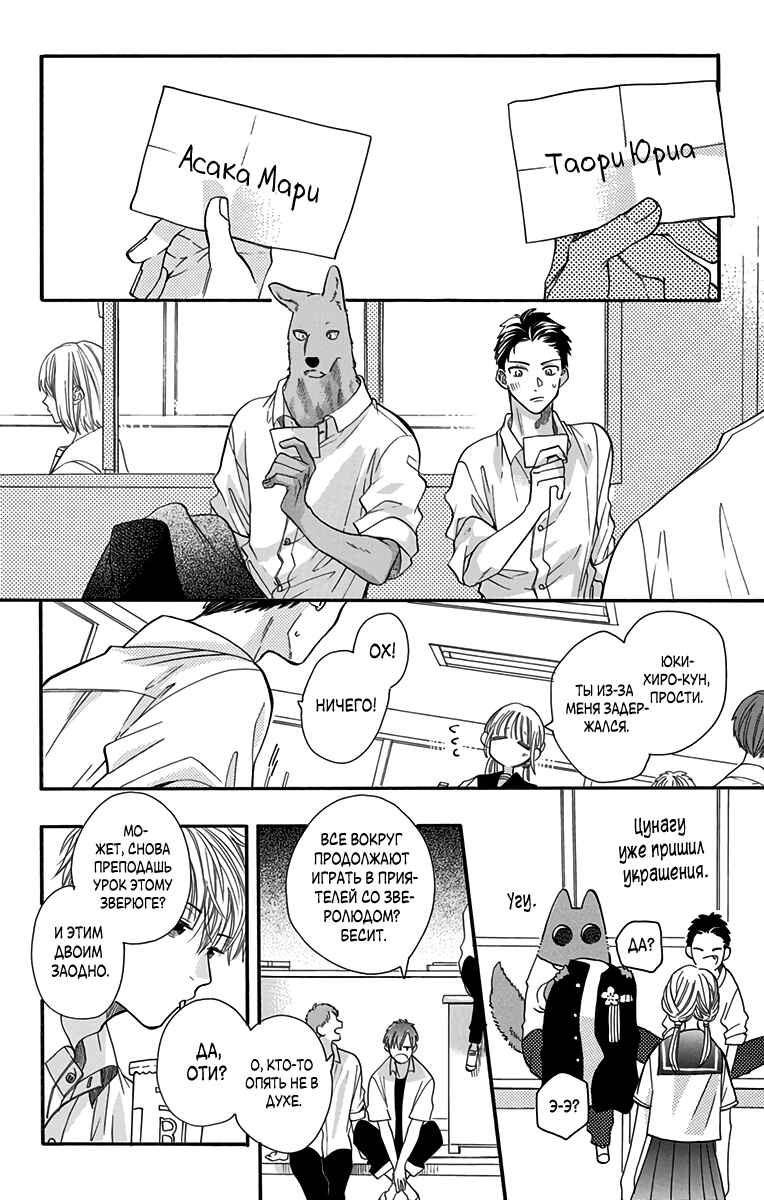 Chapter 10 - Page 8