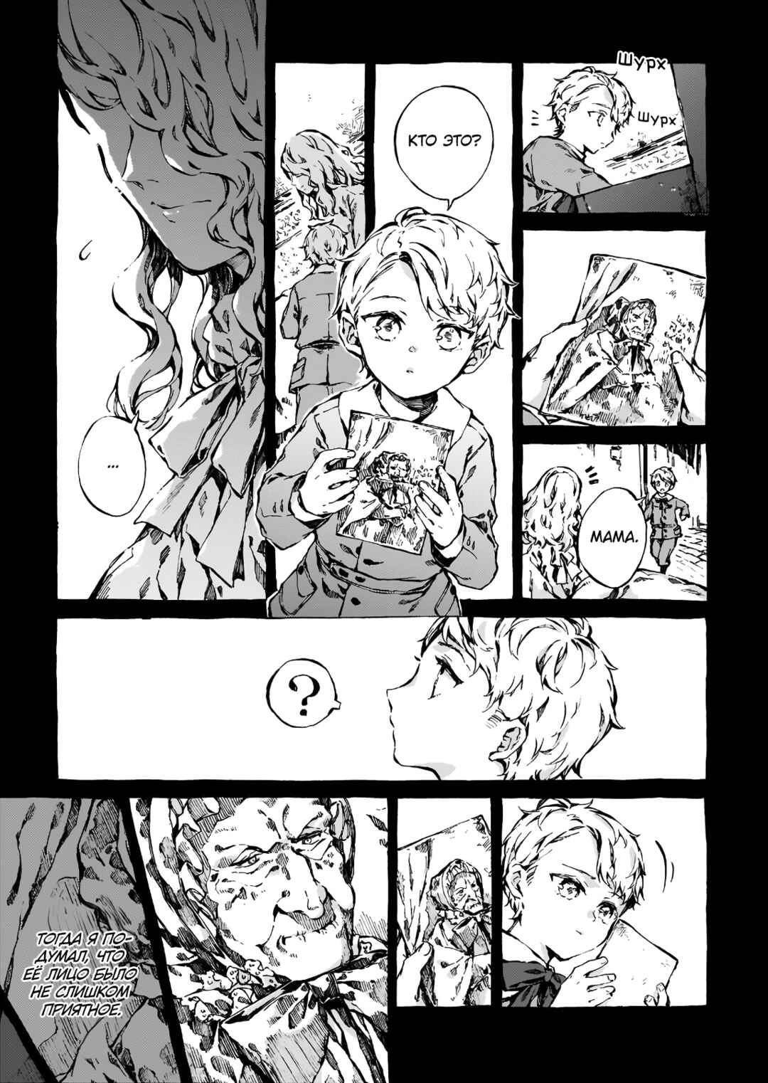 Chapter 3 - Page 10
