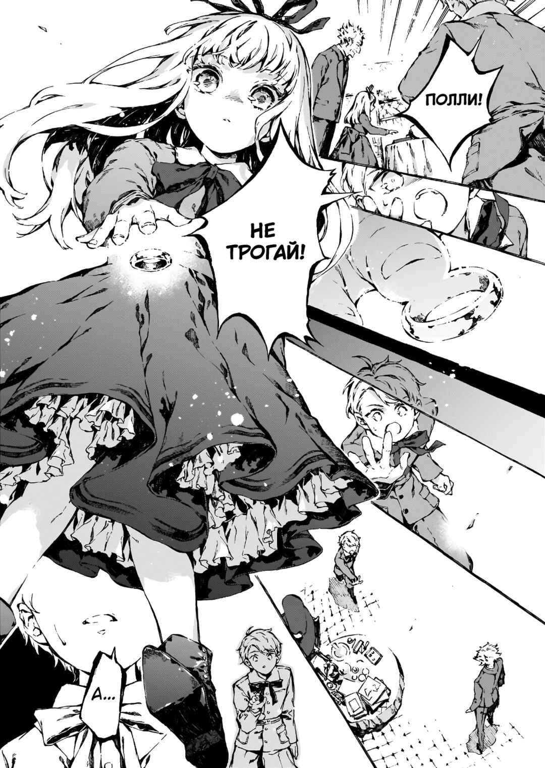 Chapter 3 - Page 2