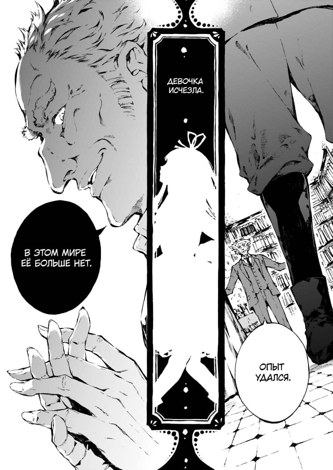Chapter 3 - Page 6