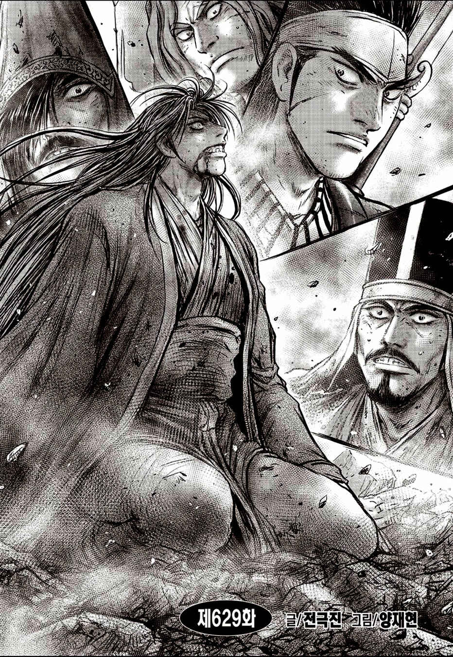 Chapter 629 - Page 2