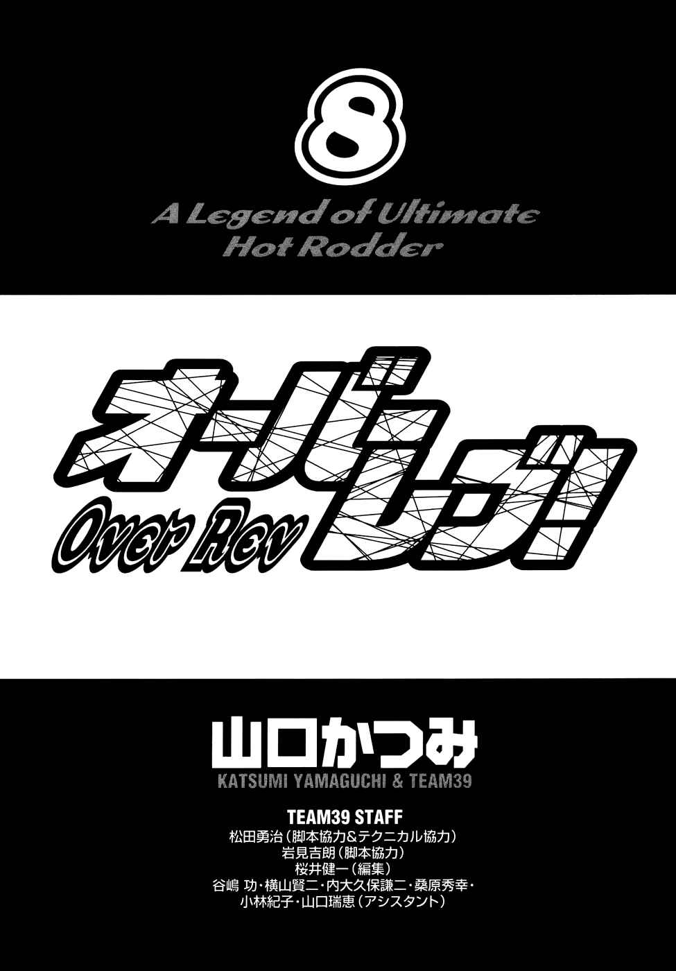 Chapter 80 - Page 5