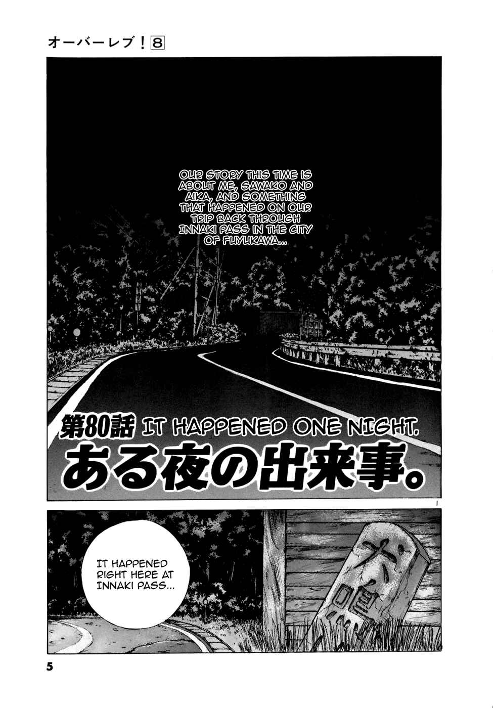 Chapter 80 - Page 7