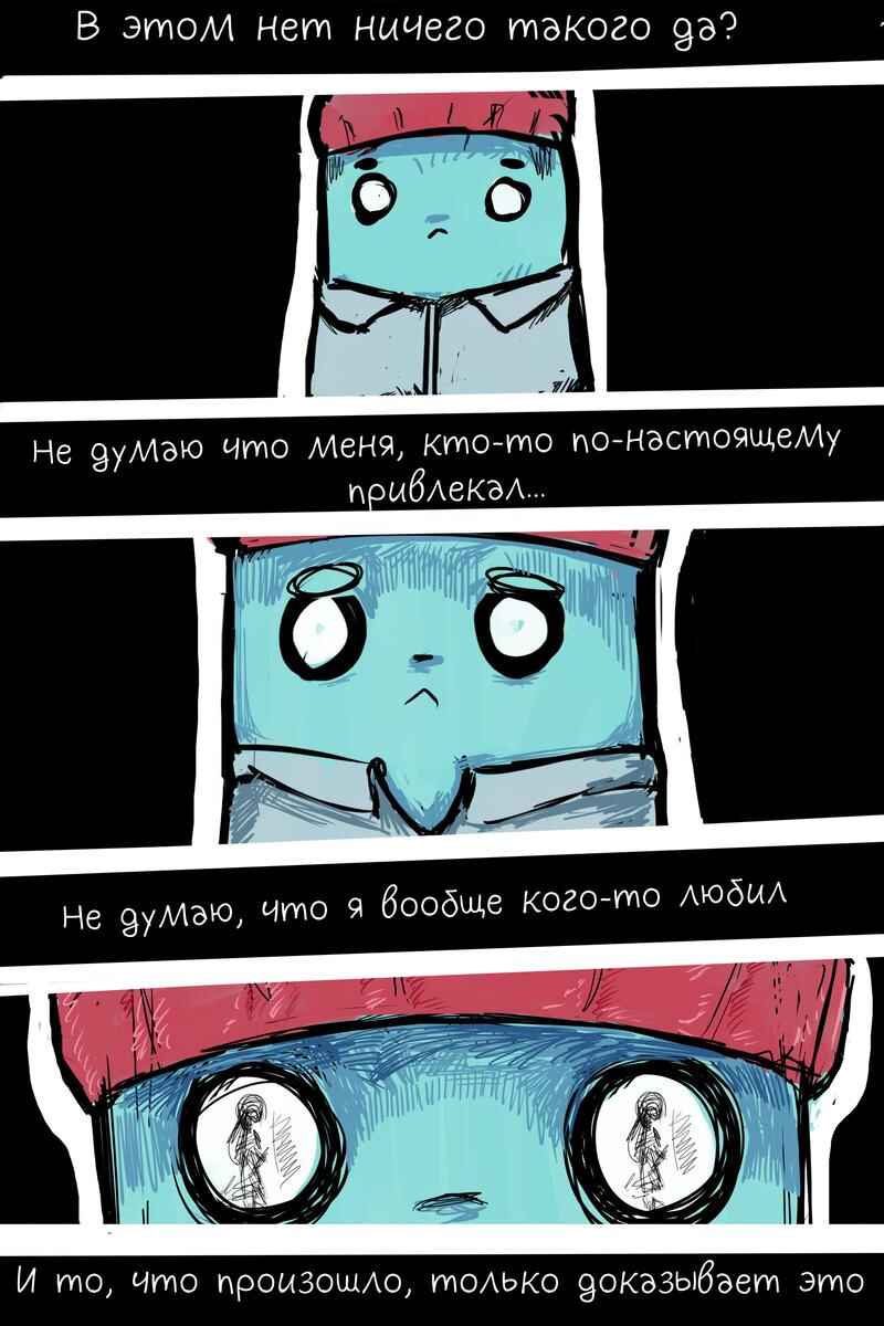 Chapter 5 - Page 16