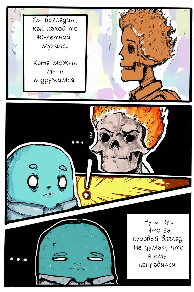Chapter 5 - Page 4