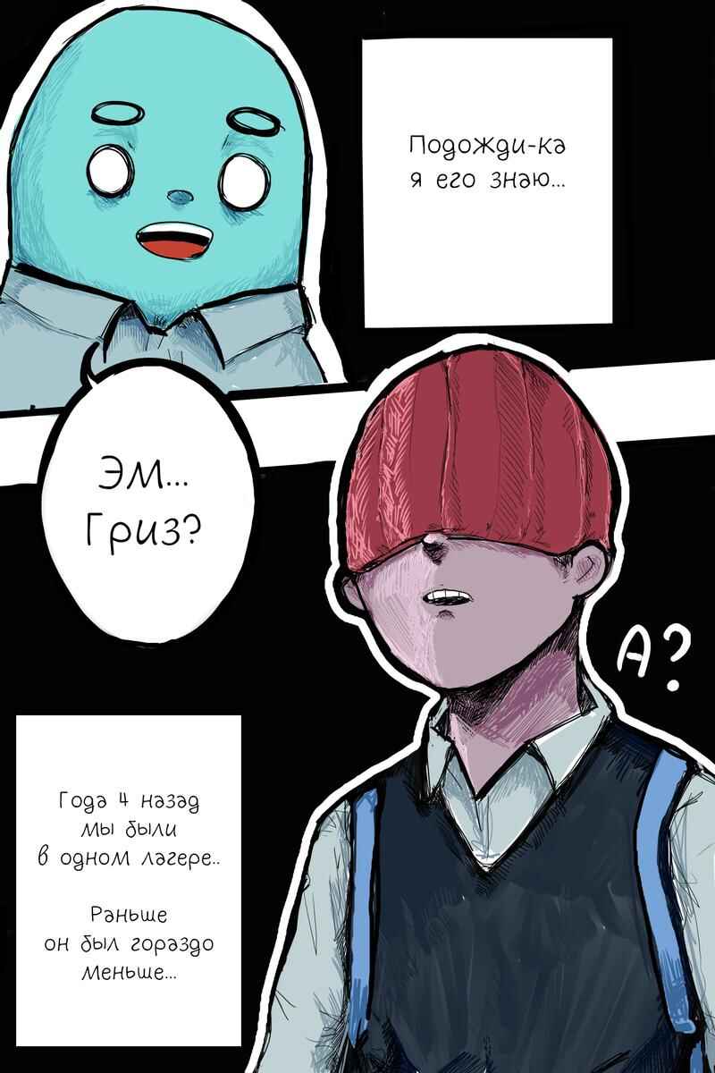 Chapter 5 - Page 7