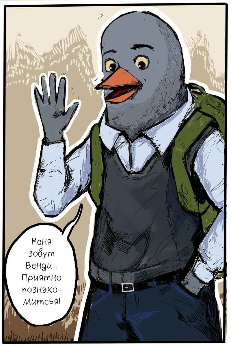 Chapter 5 - Page 9