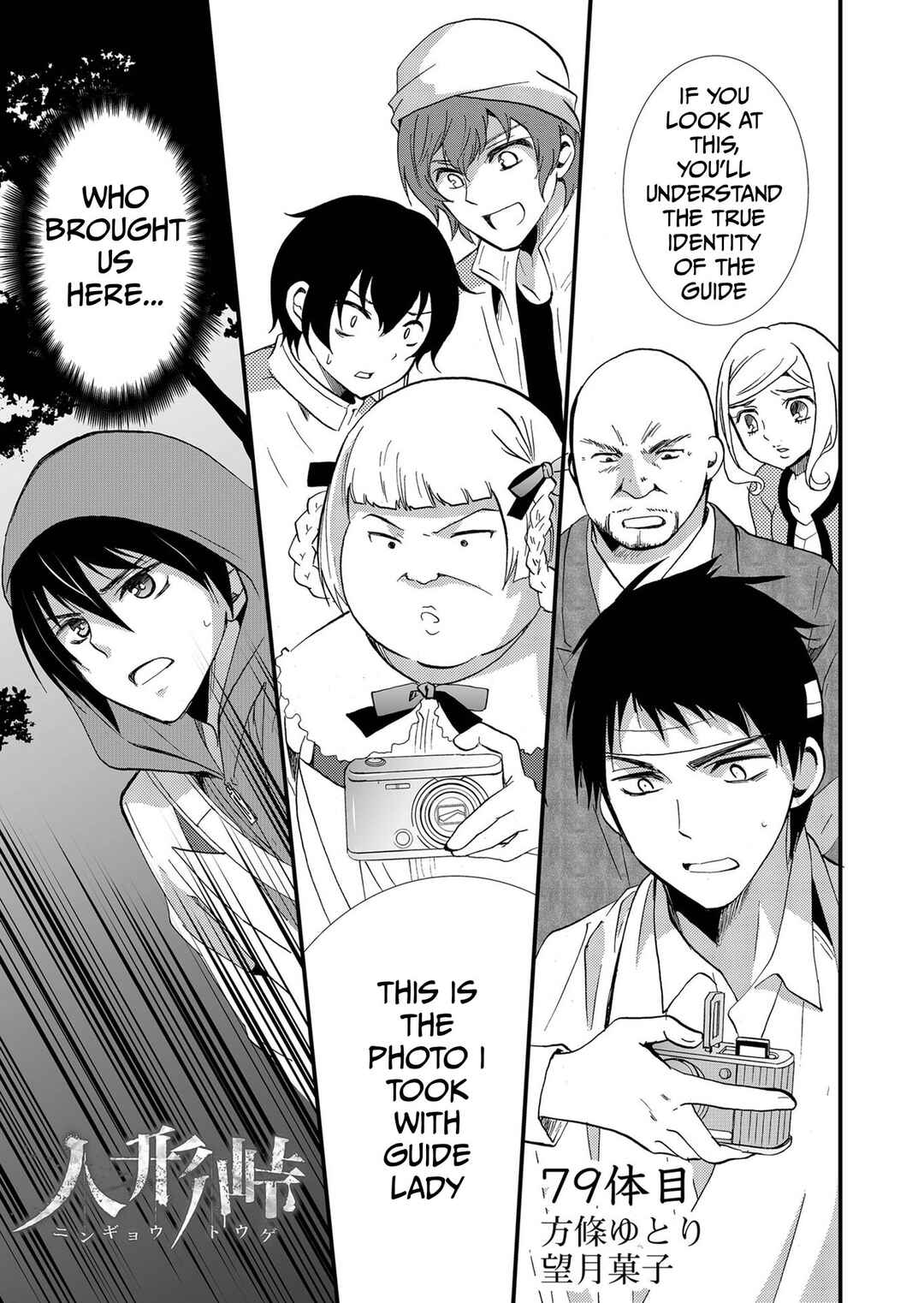 Chapter 79 - Page 2