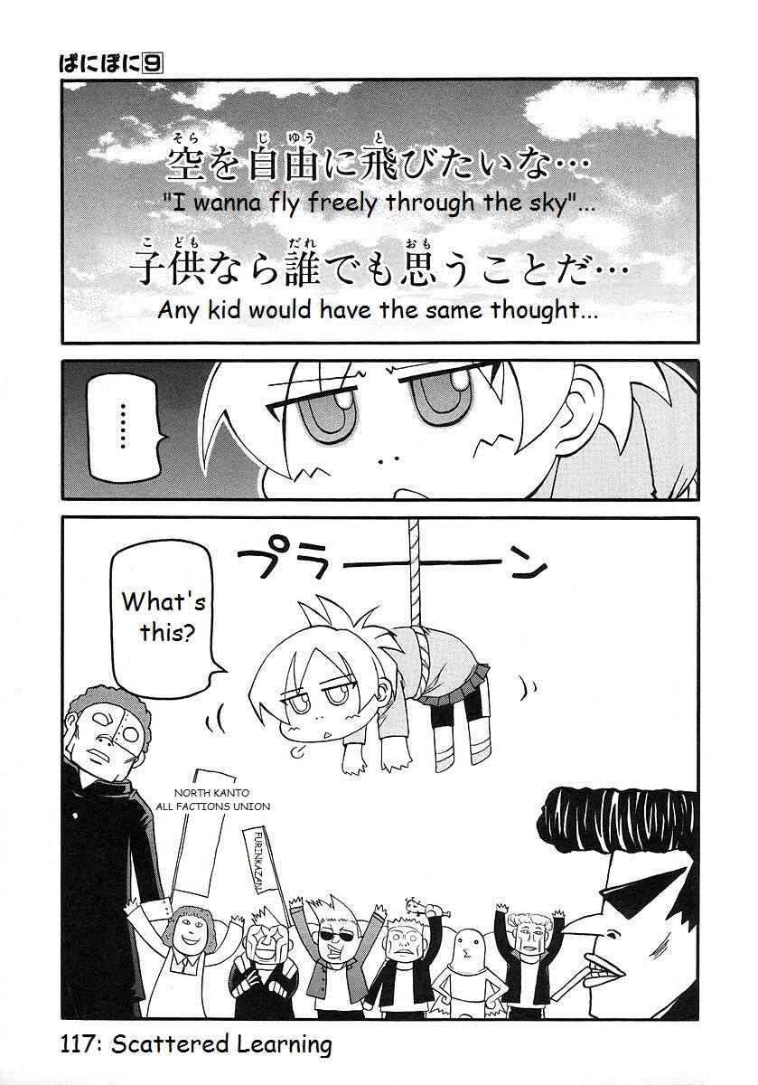 Chapter 117 - Page 1