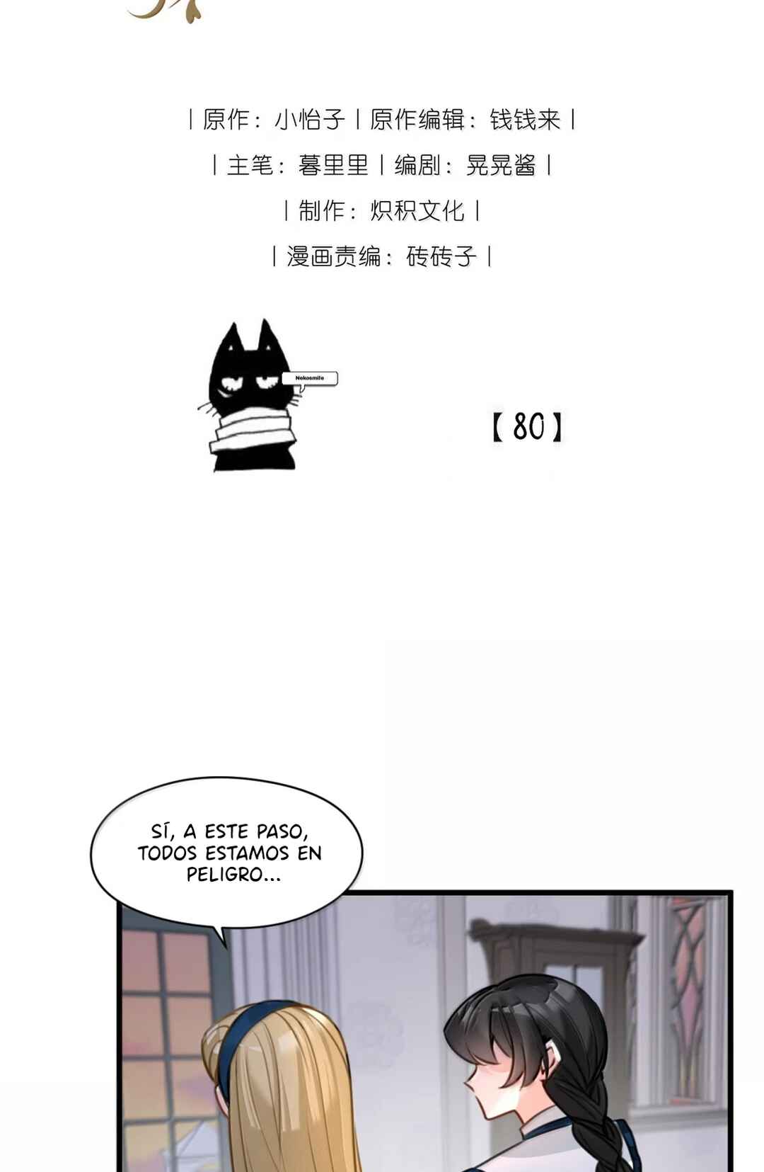 Chapter 80 - Page 2