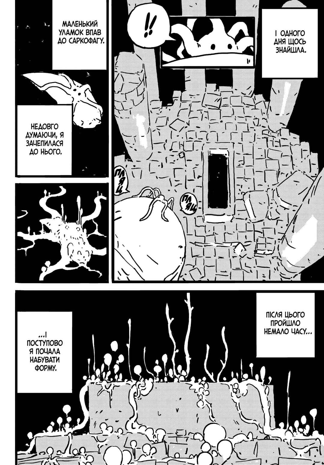 Chapter 19 - Page 12