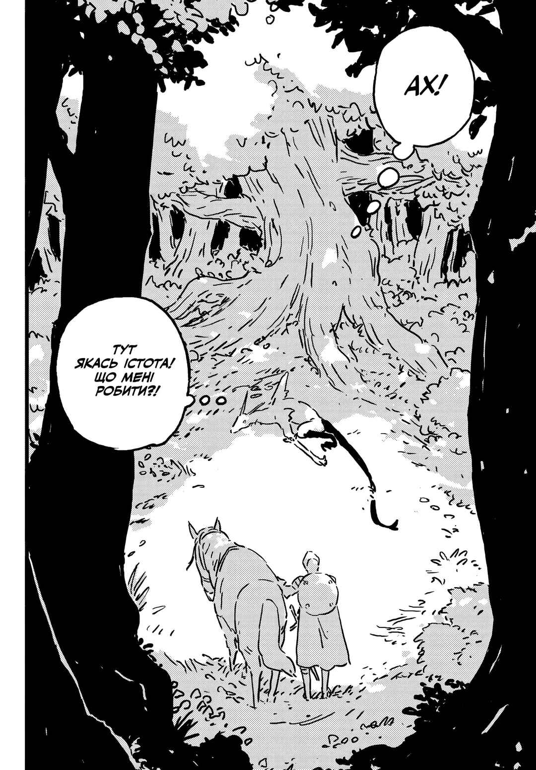 Chapter 19 - Page 16