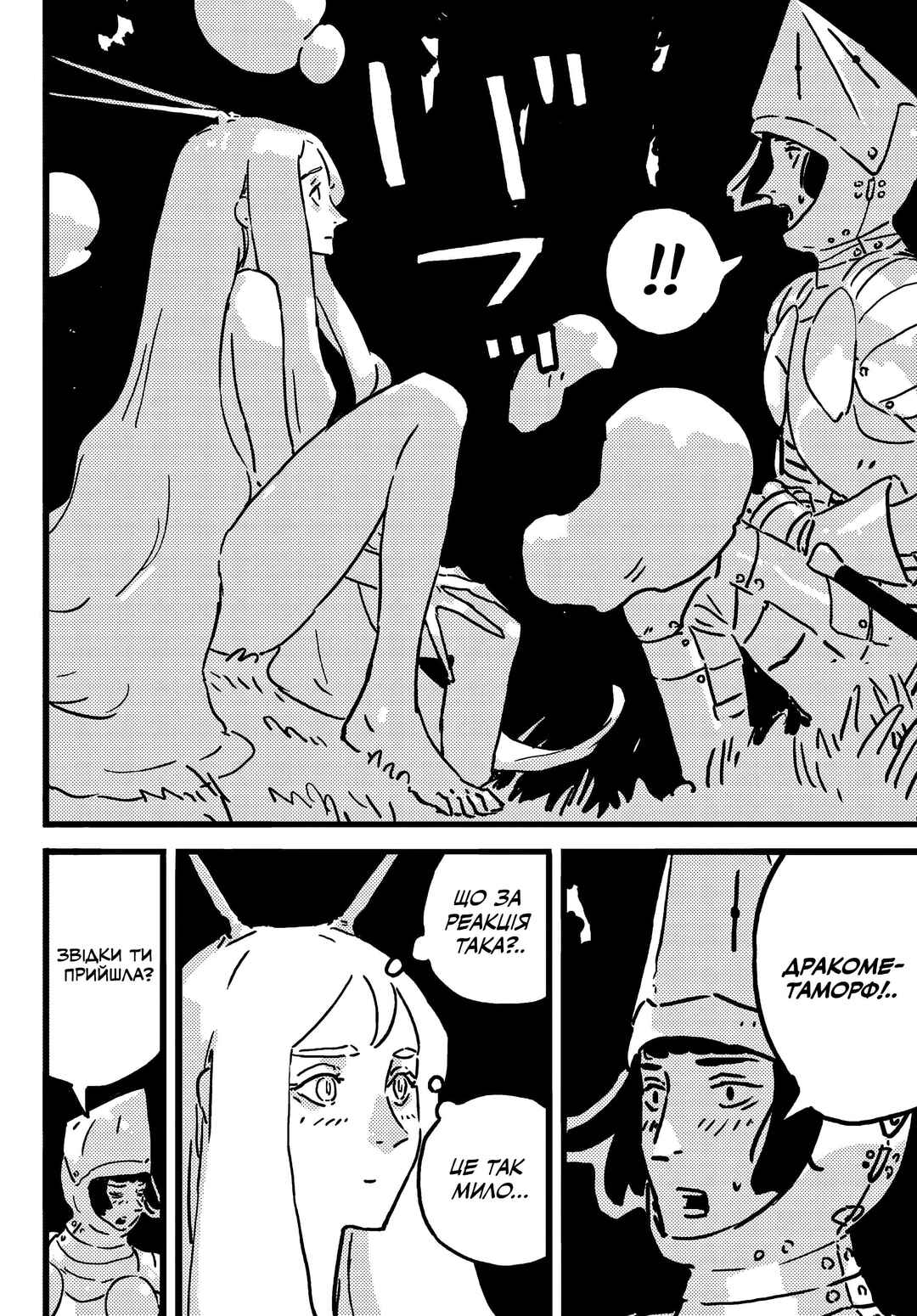 Chapter 19 - Page 18