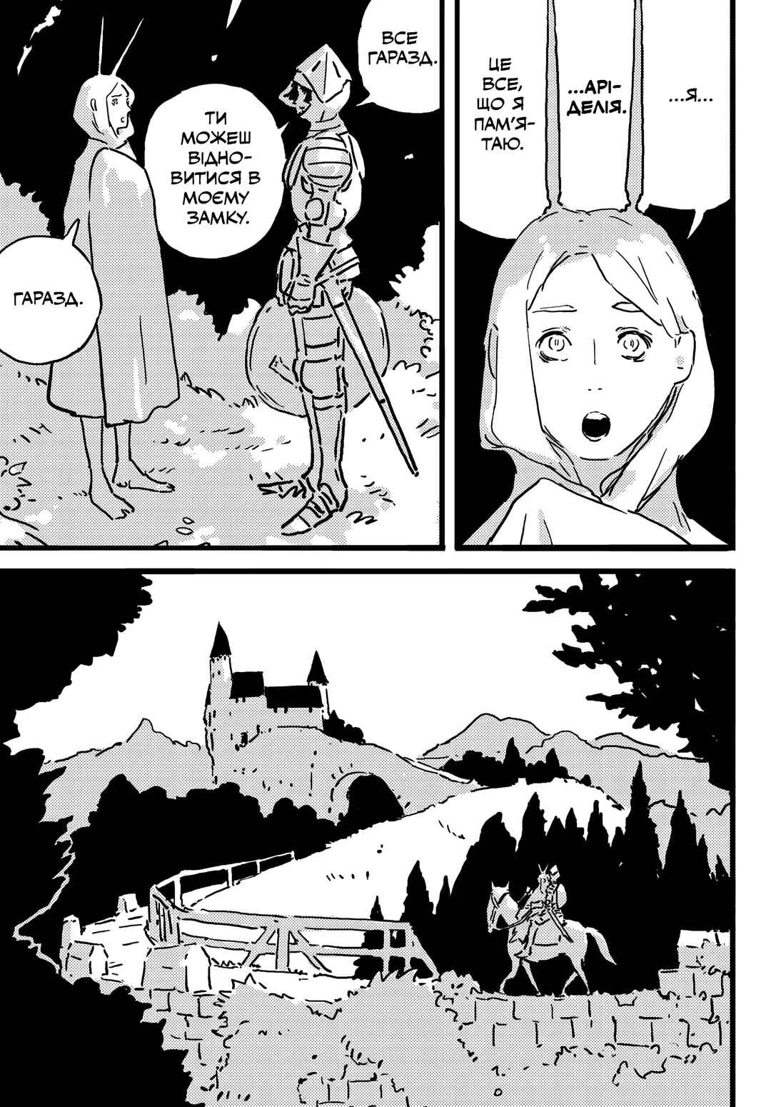 Chapter 19 - Page 19