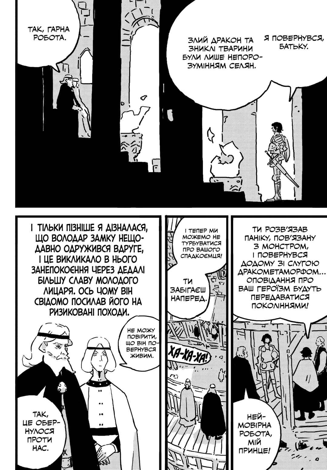 Chapter 19 - Page 20