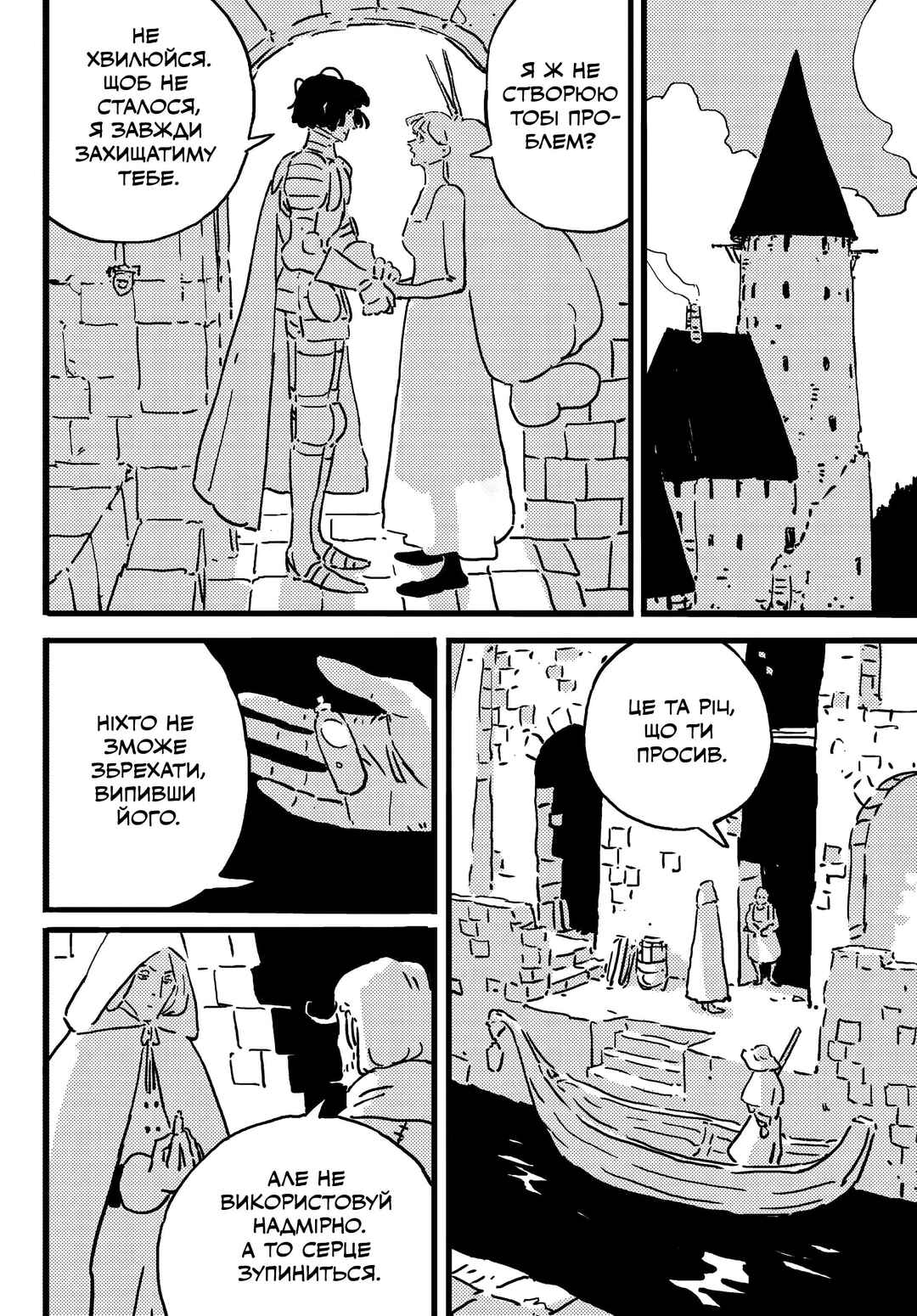 Chapter 19 - Page 22