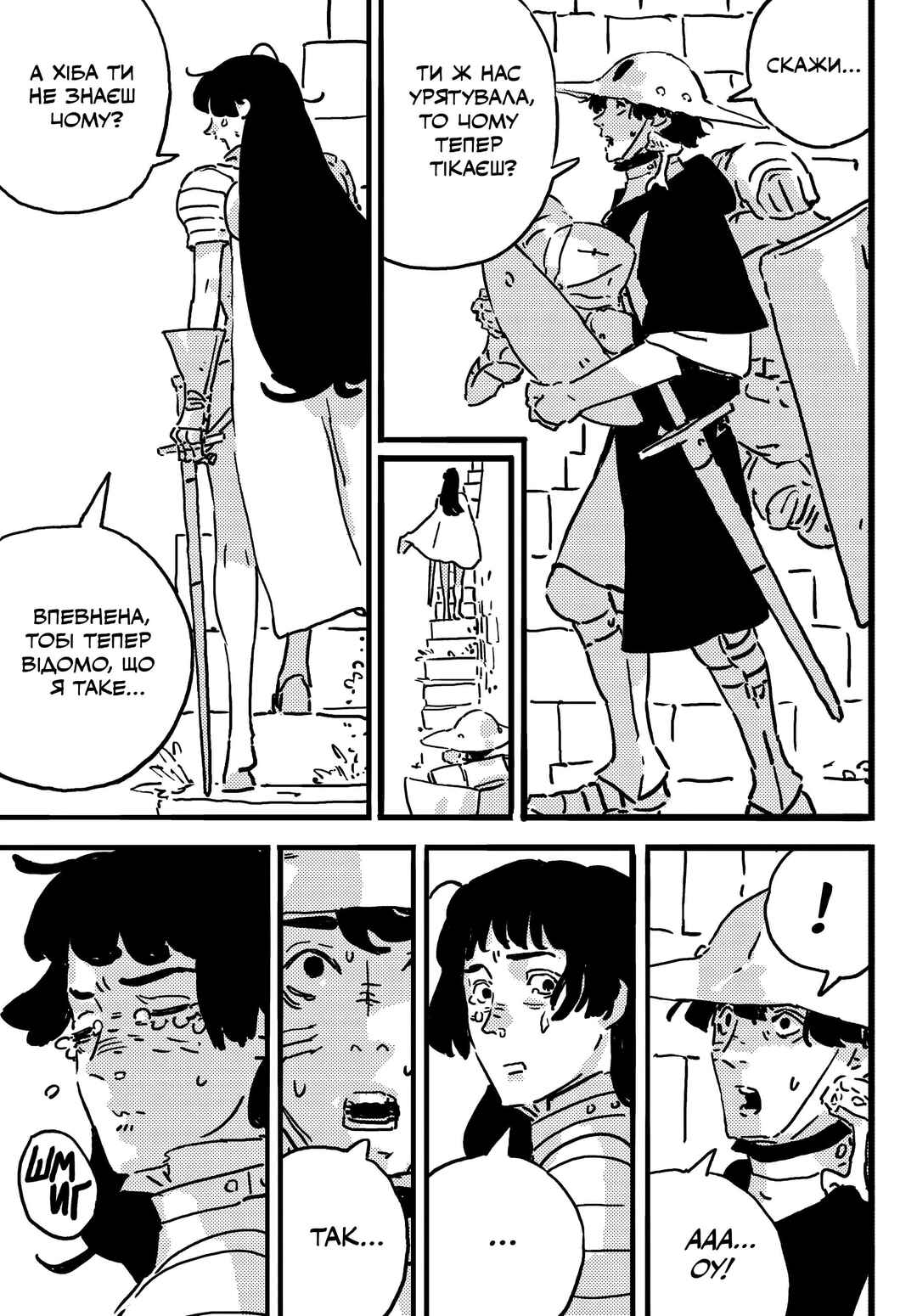 Chapter 19 - Page 3