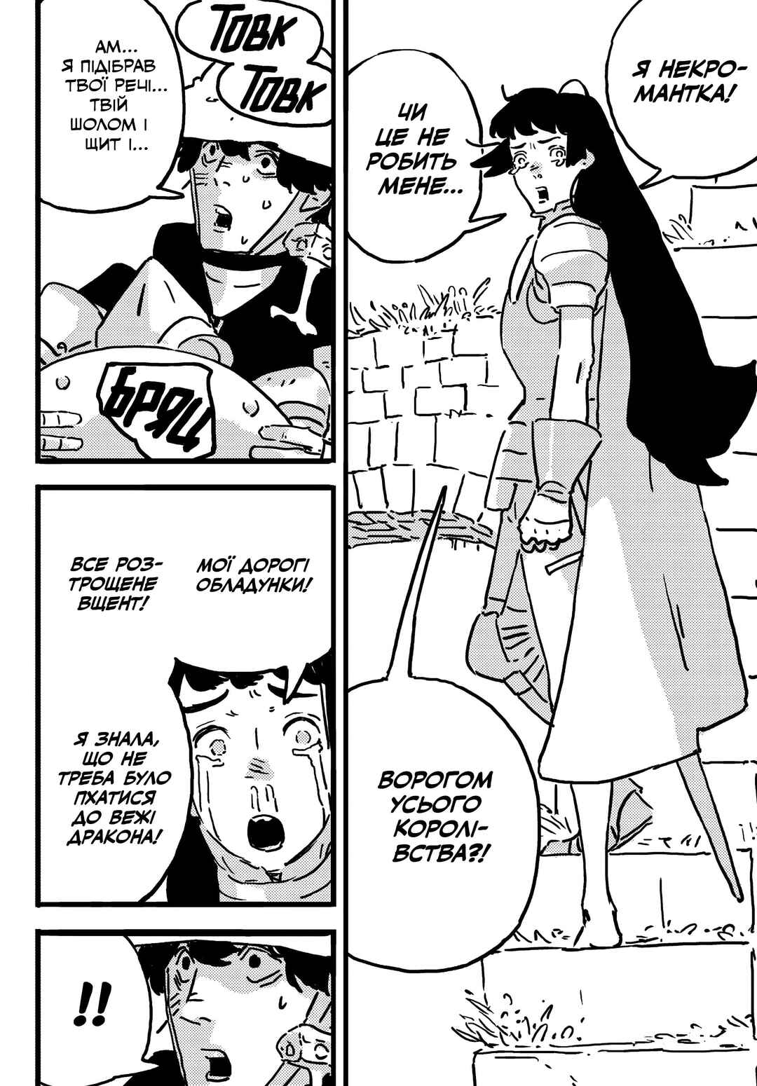 Chapter 19 - Page 4
