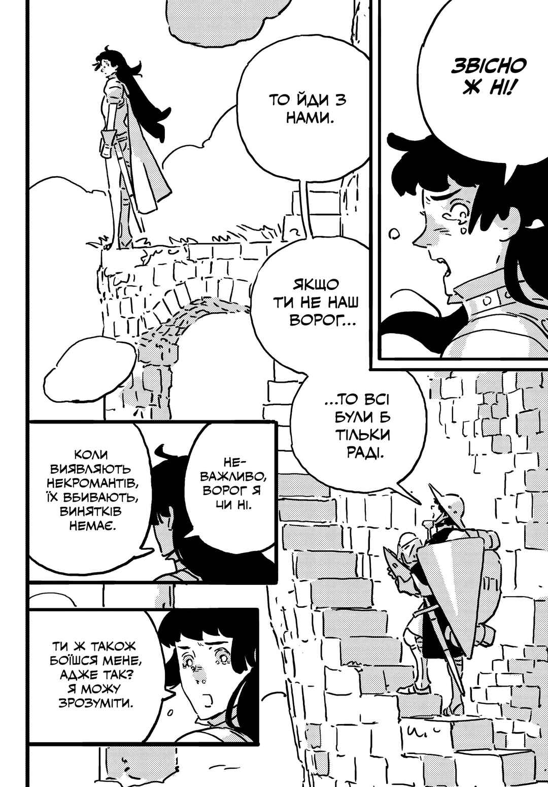 Chapter 19 - Page 6