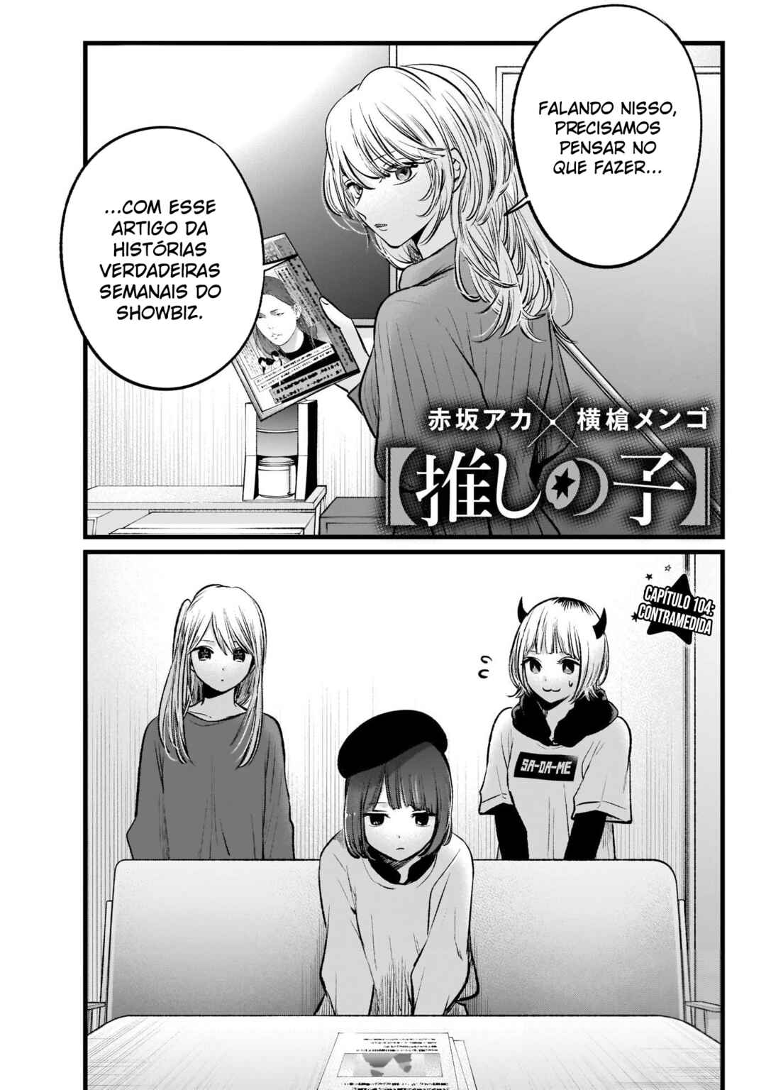 Chapter 104 - Page 2