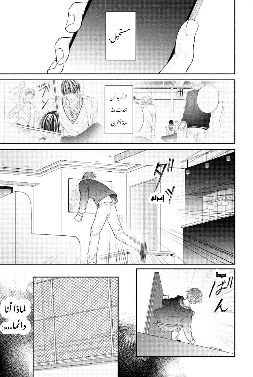 Chapter 8 - Page 21