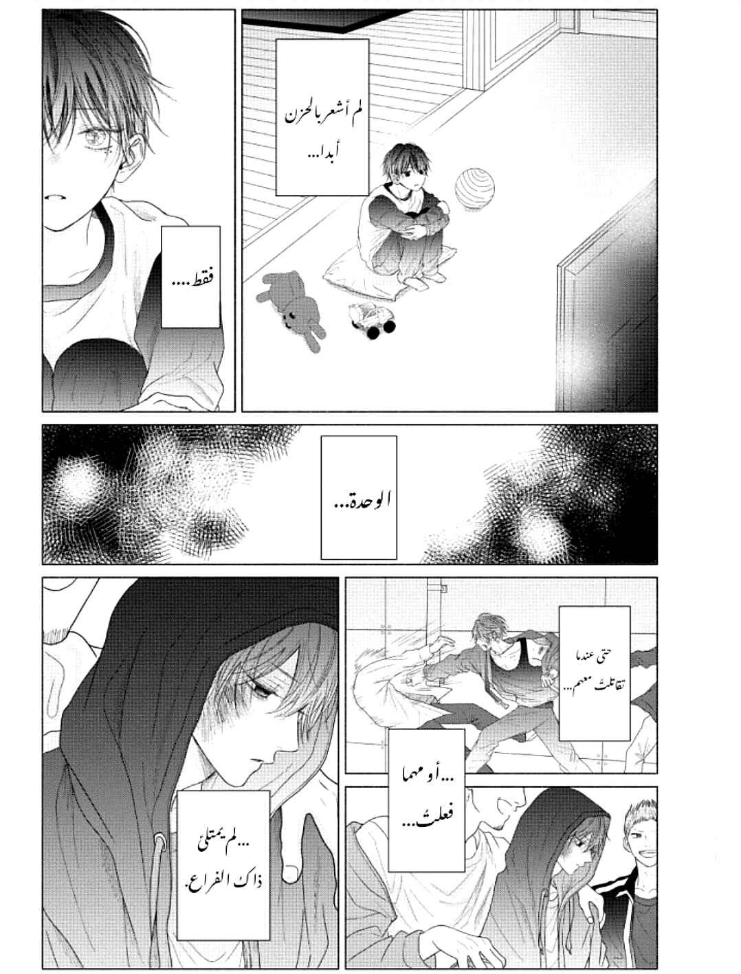 Chapter 8 - Page 9