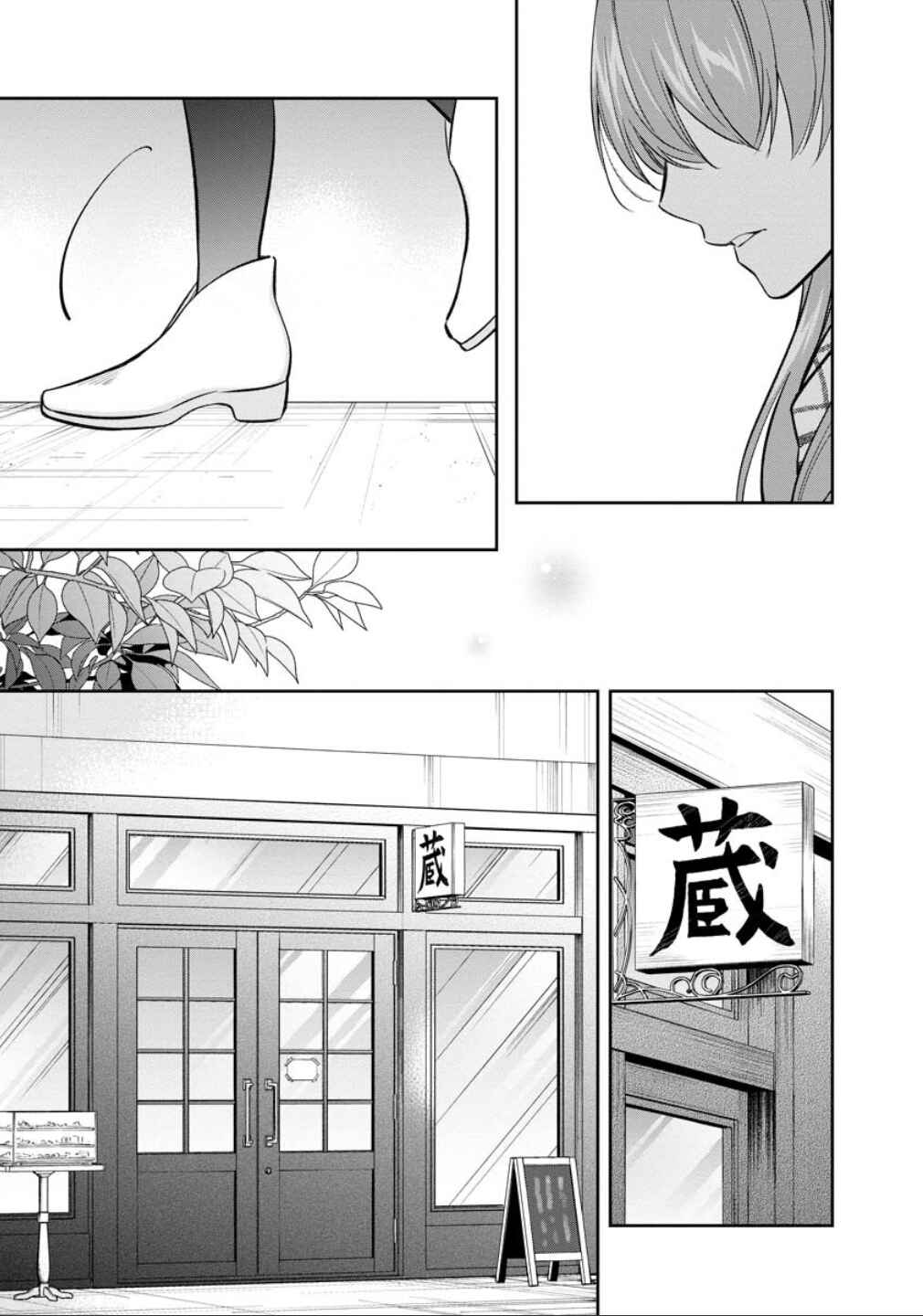 Chapter 76 - Page 16