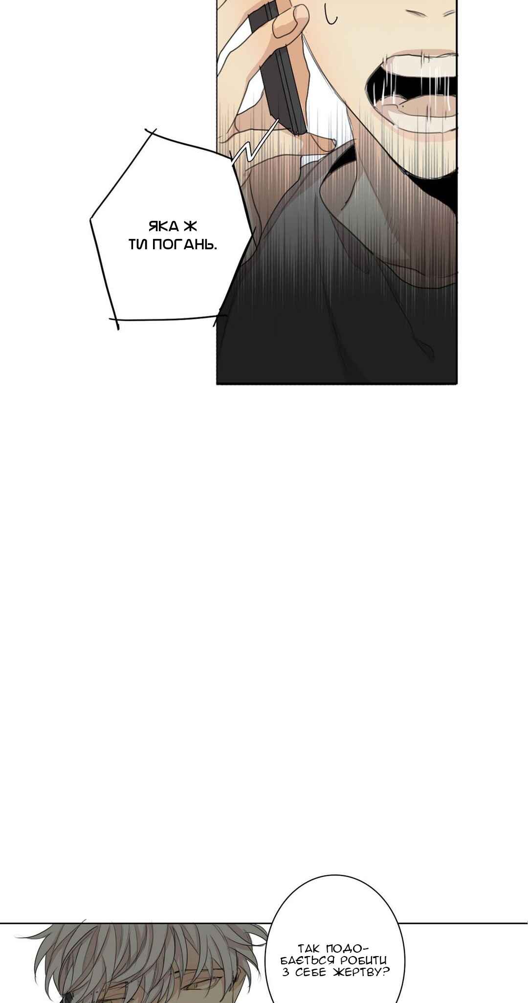 Chapter 33 - Page 11