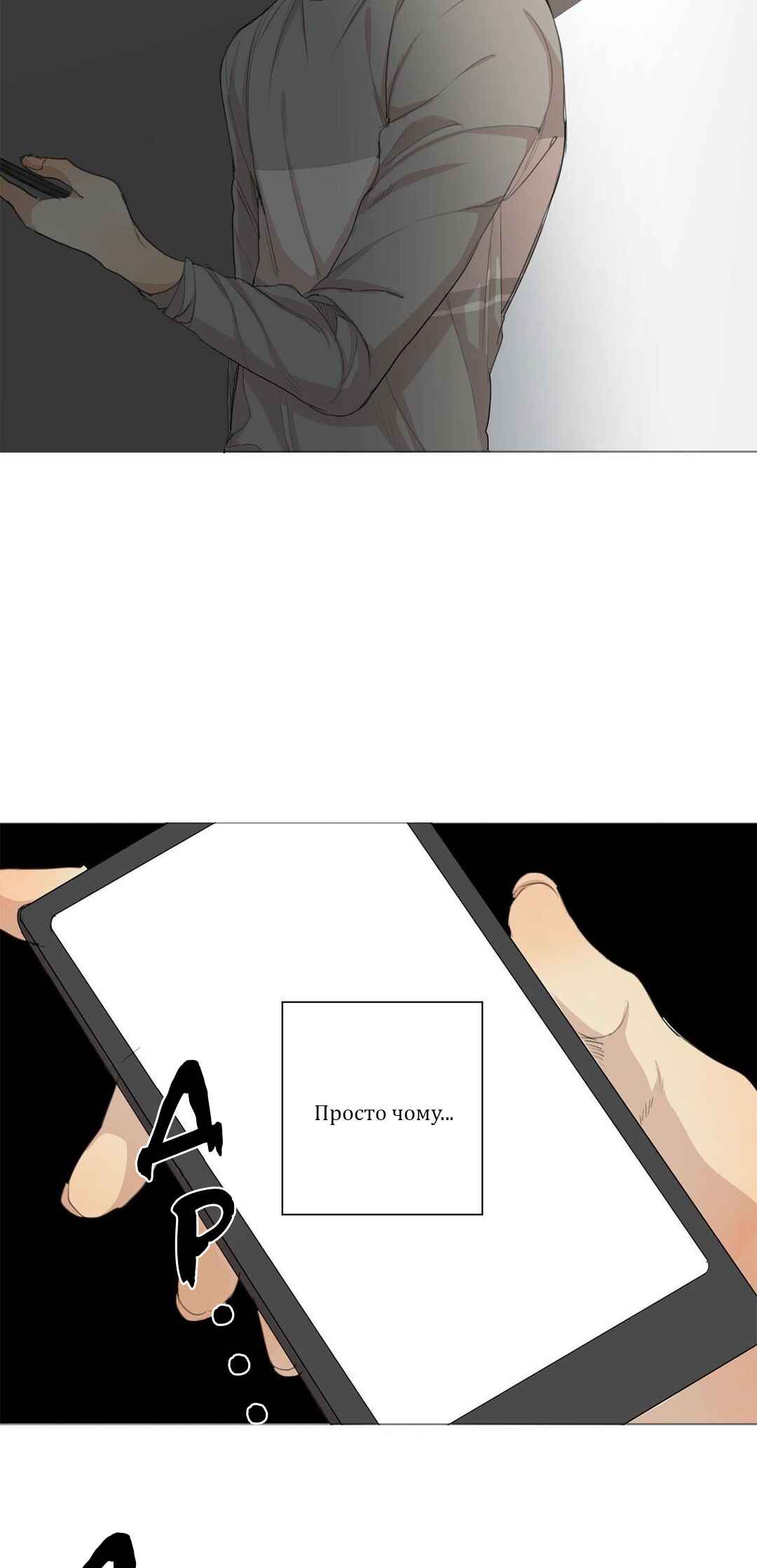 Chapter 33 - Page 2